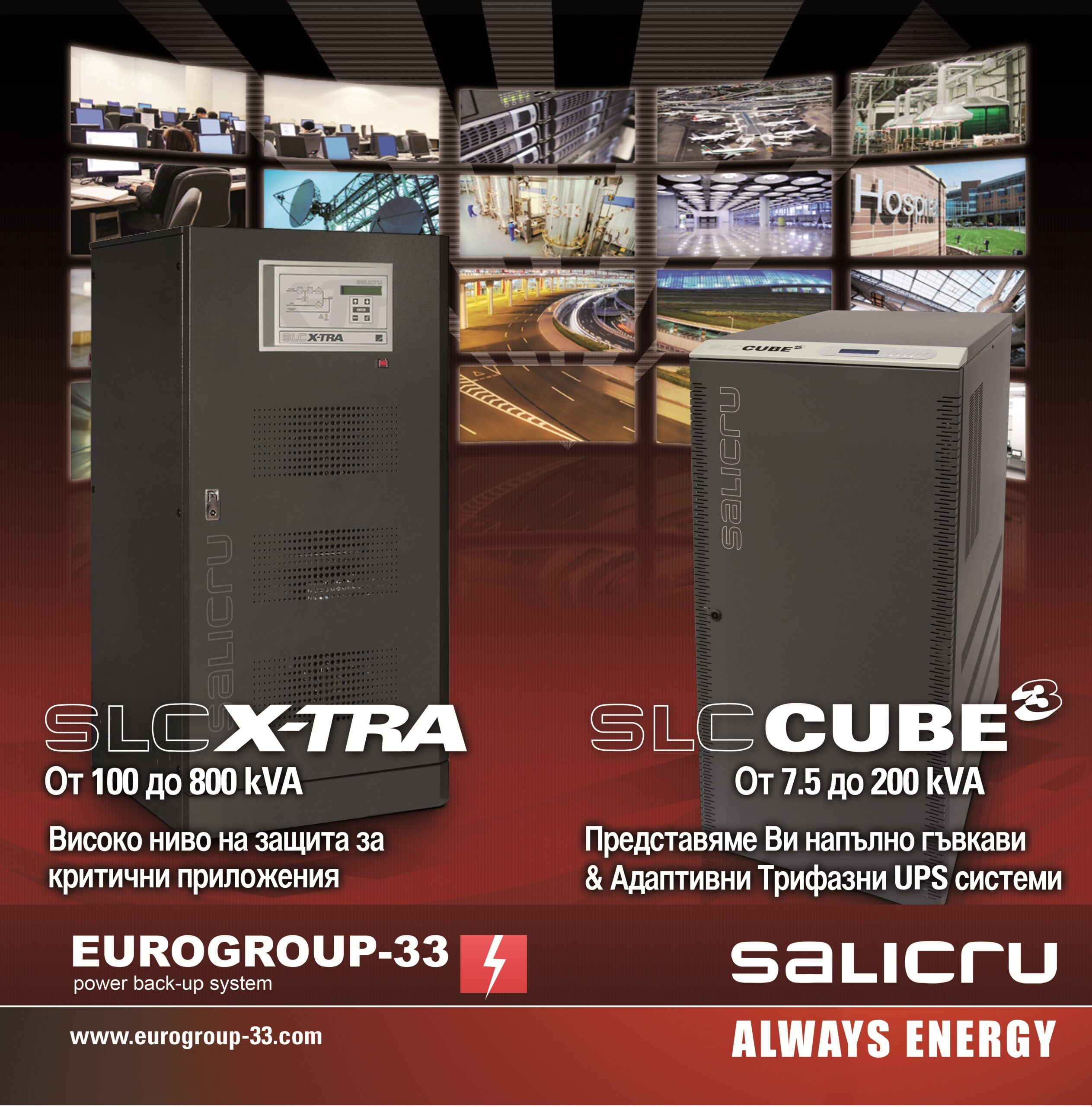 Presentation Salicru