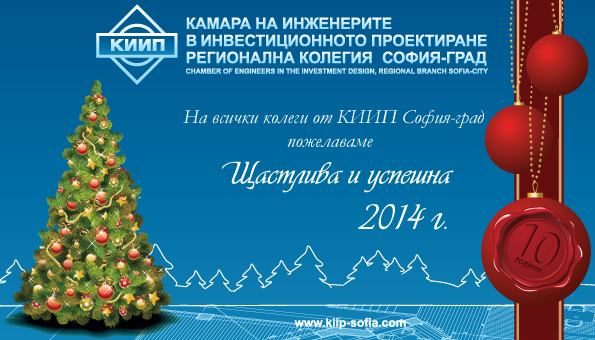 Koledna kartichka KIIP 1