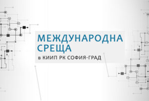 KIIP-Meeting-Article