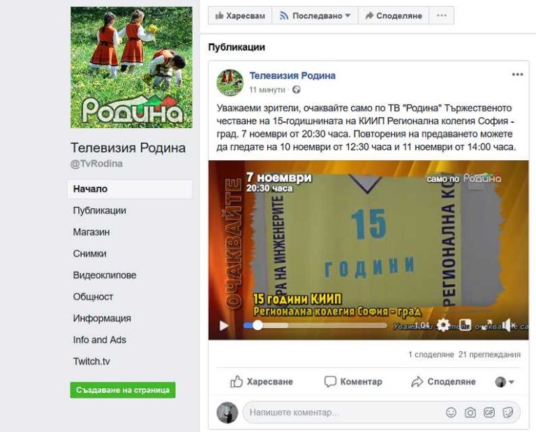 TV-Rodina-FILM-za-KIIP-Sofia-grad-TV-predavanija