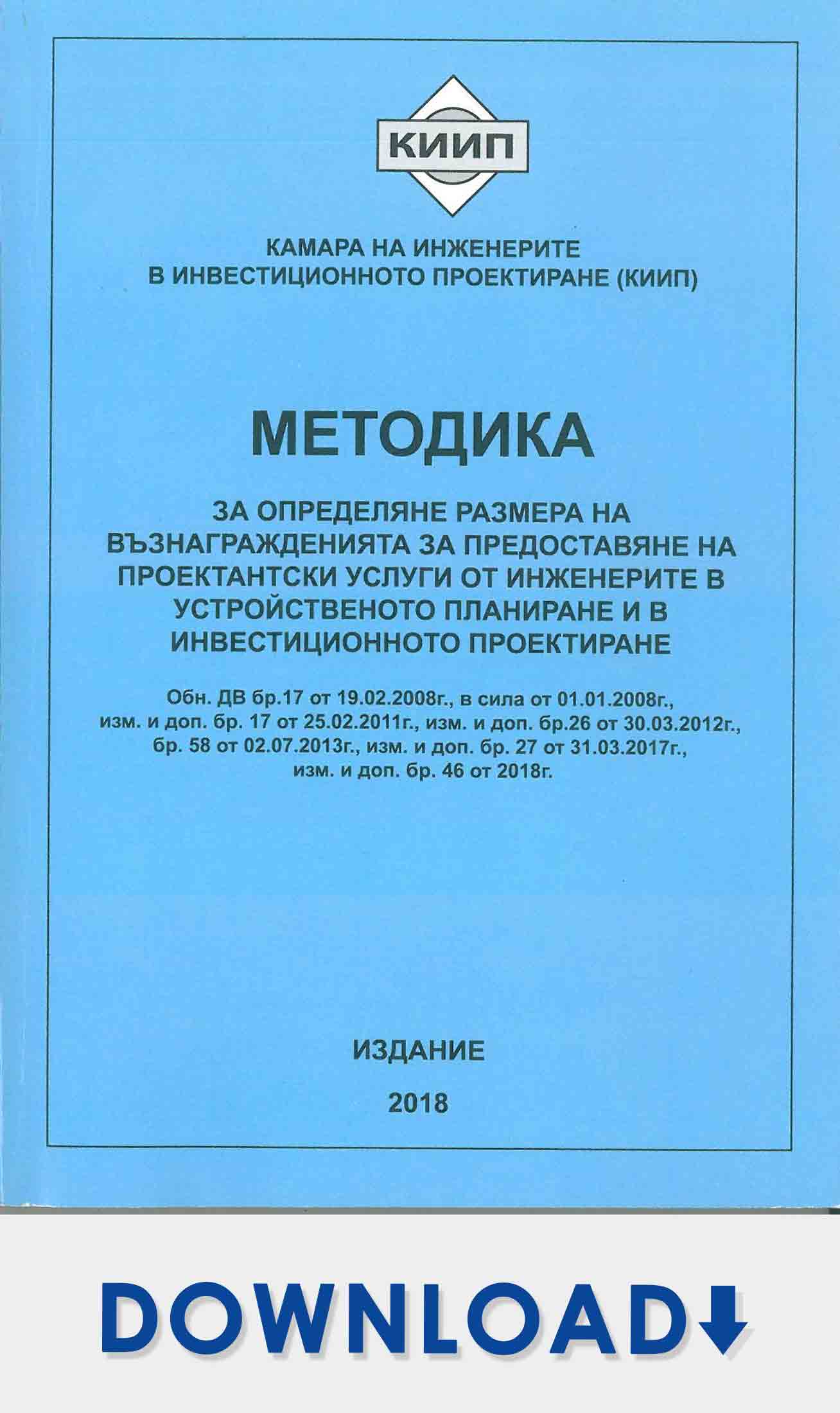 kiip-metodika-2