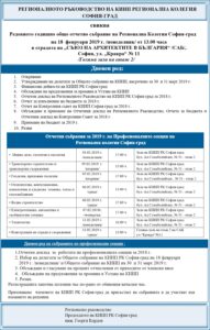 KIIP-Dneven-red-2019 3