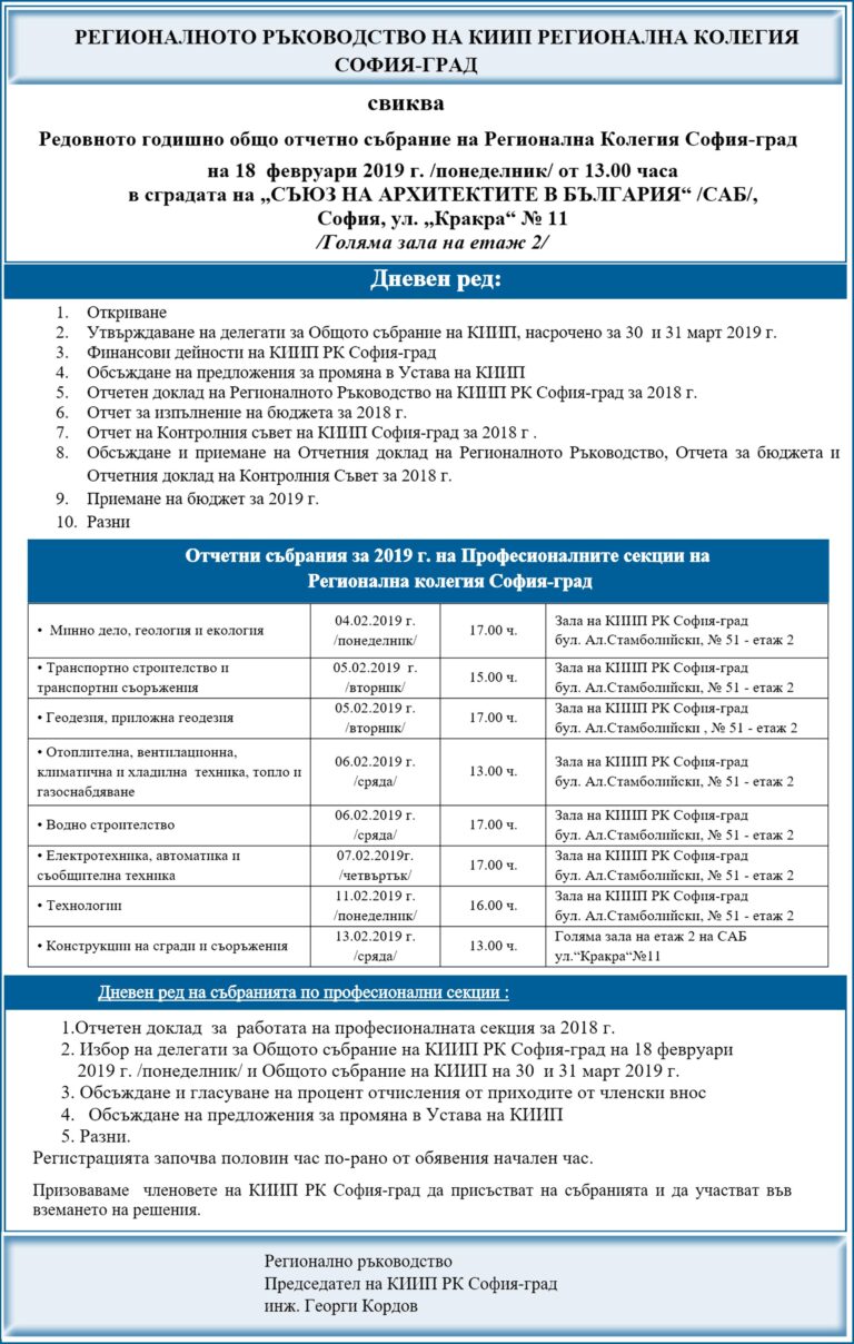 KIIP-Dneven-red-2019 3