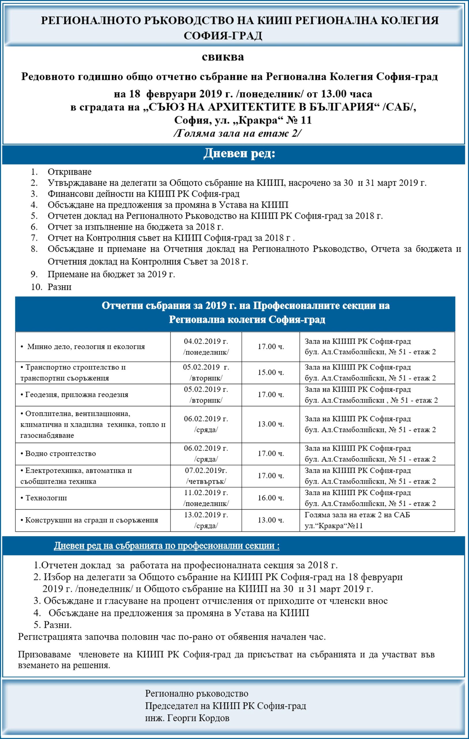 KIIP-Dneven-red-2019 3