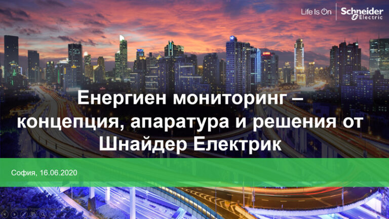 Snimka-prezentacia-Schneider-Electric