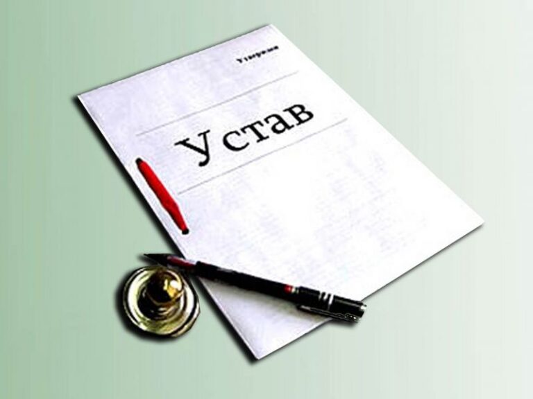 ustav