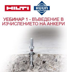 hilti-pic-2